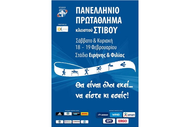 &Pi;έ&mu;&pi;&tau;&eta; 16/2 &eta; &sigma;&upsilon;&nu;έ&nu;&tau;&epsilon;&upsilon;&xi;&eta; &gamma;&iota;&alpha; &tau;&omicron; &Pi;&alpha;&nu;&epsilon;&lambda;&lambda;ή&nu;&iota;&omicron; &Pi;&rho;&omega;&tau;ά&theta;&lambda;&eta;&mu;&alpha; &kappa;&lambda;&epsilon;&iota;&sigma;&tau;&omicron;ύ &sigma;&tau;ί&beta;&omicron;&upsilon;