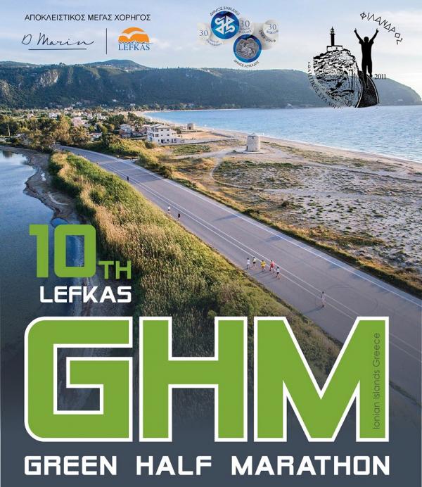 10&omicron;&sigmaf; &Pi;&rho;ά&sigma;&iota;&nu;&omicron;&sigmaf; &Lambda;&epsilon;&upsilon;&kappa;ά&delta;&iota;&omicron;&sigmaf; &Eta;&mu;&iota;&mu;&alpha;&rho;&alpha;&theta;ώ&nu;&iota;&omicron;&sigmaf; &Delta;&rho;ό&mu;&omicron;&sigmaf;