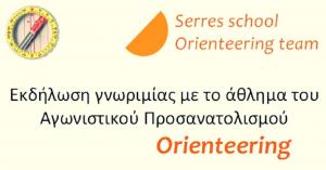 &Delta;&Epsilon;&Lambda;&Tau;&Iota;&Omicron; &Tau;&Upsilon;&Pi;&Omicron;&Upsilon; - &Epsilon;&kappa;&delta;ή&lambda;&omega;&sigma;&eta; &pi;&rho;&omicron;&sigma;&alpha;&nu;&alpha;&tau;&omicron;&lambda;&iota;&sigma;&mu;&omicron;ύ 20-10-2018
