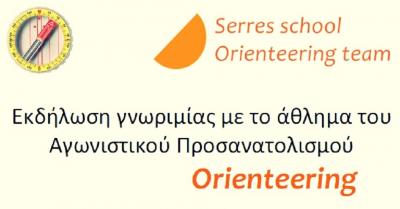 &Delta;&Epsilon;&Lambda;&Tau;&Iota;&Omicron; &Tau;&Upsilon;&Pi;&Omicron;&Upsilon; - &Epsilon;&kappa;&delta;ή&lambda;&omega;&sigma;&eta; &pi;&rho;&omicron;&sigma;&alpha;&nu;&alpha;&tau;&omicron;&lambda;&iota;&sigma;&mu;&omicron;ύ 20-10-2018
