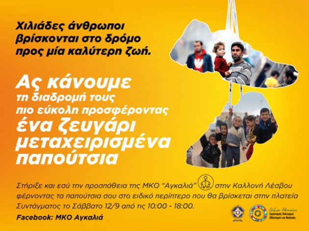 &Delta;&Epsilon;&Lambda;&Tau;&Iota;&Omicron; &Tau;&Upsilon;&Pi;&Omicron;&Upsilon; - &Pi;&rho;&omega;&tau;&omicron;&beta;&omicron;&upsilon;&lambda;ί&alpha; &Mu;&Kappa;&Omicron; &Alpha;&Gamma;&Kappa;&Alpha;&Lambda;&Iota;&Alpha; - &Pi;&rho;&omicron;&sigma;&phi;&omicron;&rho;ά &sigma;&tau;&eta;&nu; &Kappa;&alpha;&lambda;&lambda;&omicron;&nu;ή &Lambda;έ&sigma;&beta;&omicron;&upsilon; έ&nu;&alpha; &zeta;&epsilon;&upsilon;&gamma;ά&rho;&iota; &mu;&epsilon;&tau;&alpha;&chi;&epsilon;&iota;&rho;&iota;&sigma;&mu;έ&nu;&alpha; &pi;&alpha;&pi;&omicron;ύ&tau;&sigma;&iota;&alpha;