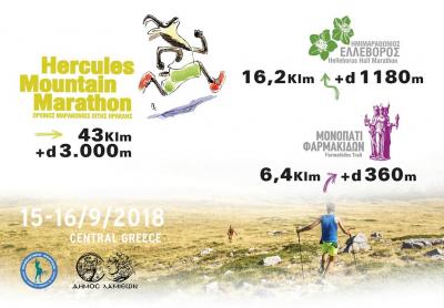 &Omicron;&rho;&epsilon;&iota;&nu;ό&sigmaf; &Mu;&alpha;&rho;&alpha;&theta;ώ&nu;&iota;&omicron;&sigmaf; &Omicron;ί&tau;&eta;&sigmaf; "&Eta;&rho;&alpha;&kappa;&lambda;ή&sigmaf;"