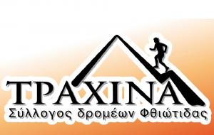 &Alpha;&phi;&iota;έ&rho;&omega;&mu;&alpha; &sigma;&tau;&omicron;&nu; &Sigma;ύ&lambda;&lambda;&omicron;&gamma;&omicron;&sigmaf; &Delta;&rho;&omicron;&mu;έ&omega;&nu; &Phi;&theta;&iota;ώ&tau;&iota;&delta;&alpha;&sigmaf; &Tau;&rho;&alpha;&chi;ί&nu;&alpha;