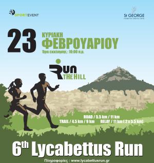&Delta;&Epsilon;&Lambda;&Tau;&Iota;&Omicron; &Tau;&Upsilon;&Pi;&Omicron;&Upsilon; - &Tau;&omicron; 6&omicron; Lycabettus Run έ&rho;&chi;&epsilon;&tau;&alpha;&iota; &sigma;&tau;&iota;&sigmaf; 23 &Phi;&epsilon;&beta;&rho;&omicron;&upsilon;&alpha;&rho;ί&omicron;&upsilon; 2020!!