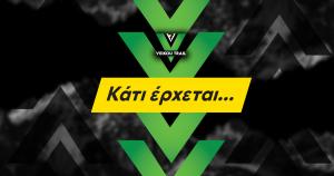 7&omicron; Veikou Trail &ndash; &Kappa;ά&tau;&iota; έ&rho;&chi;&epsilon;&tau;&alpha;&iota;!!!