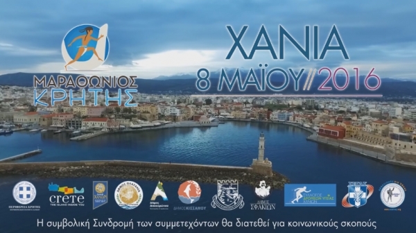 &Delta;&Epsilon;&Lambda;&Tau;&Iota;&Omicron; &Tau;&Upsilon;&Pi;&Omicron;&Upsilon; - &Tau;&omicron; &tau;&eta;&lambda;&epsilon;&omicron;&pi;&tau;&iota;&kappa;ό &sigma;&pi;&omicron;&tau; &tau;&omicron;&upsilon; &Mu;&alpha;&rho;&alpha;&theta;&omega;&nu;ί&omicron;&upsilon; &Kappa;&rho;ή&tau;&eta;&sigmaf; (&Beta;&Iota;&Nu;&Tau;&Epsilon;&Omicron;)