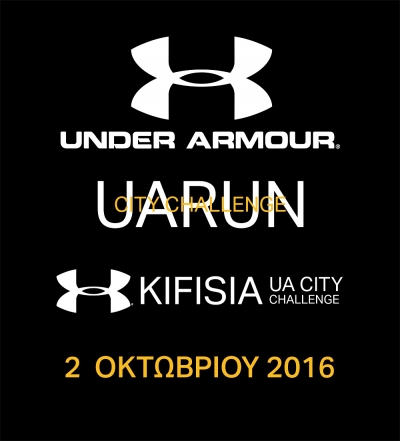 &Delta;&Epsilon;&Lambda;&Tau;&Iota;&Omicron; &Tau;&Upsilon;&Pi;&Omicron;&Upsilon; - &Pi;&rho;&omicron;&kappa;ή&rho;&upsilon;&xi;&eta; Under Armour Run Kifisia City Challenge