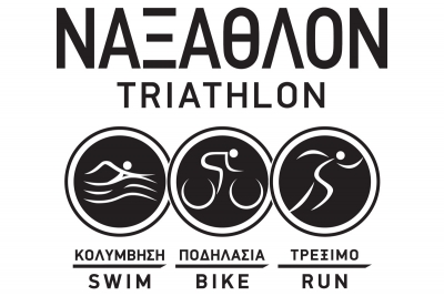 &Delta;&Epsilon;&Lambda;&Tau;&Iota;&Omicron; &Tau;&Upsilon;&Pi;&Omicron;&Upsilon; - &Pi;&rho;&omicron;&kappa;ή&rho;&upsilon;&xi;&eta; 10o Naxathlon 2017