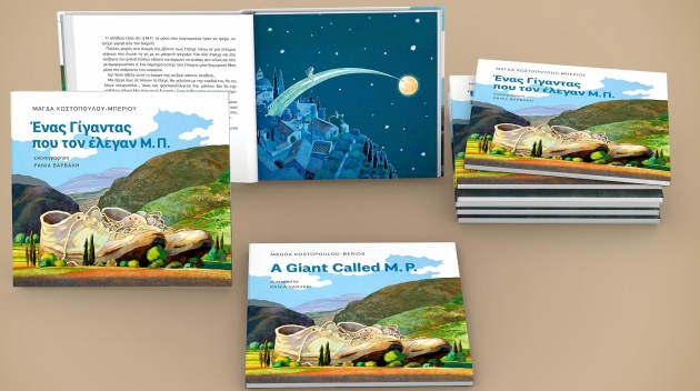 &Delta;&Epsilon;&Lambda;&Tau;&Iota;&Omicron; &Tau;&Upsilon;&Pi;&Omicron;&Upsilon; - Έ&nu;&alpha;&sigmaf; &gamma;ί&gamma;&alpha;&nu;&tau;&alpha;&sigmaf; &pi;&omicron;&upsilon; &tau;&omicron;&nu; έ&lambda;&epsilon;&gamma;&alpha;&nu; &Mu;.&Pi;.