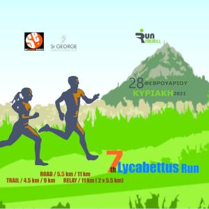 7th Lycabettus Run - &Alpha;&nu;&alpha;&beta;&omicron;&lambda;ή