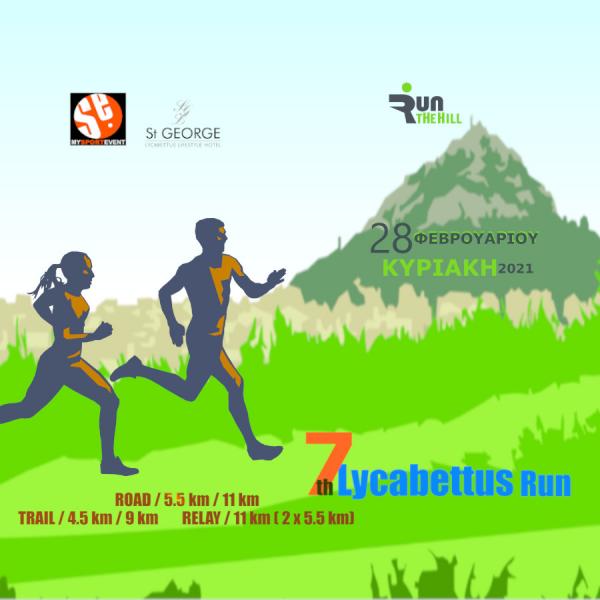 7th Lycabettus Run - &Alpha;&nu;&alpha;&beta;&omicron;&lambda;ή