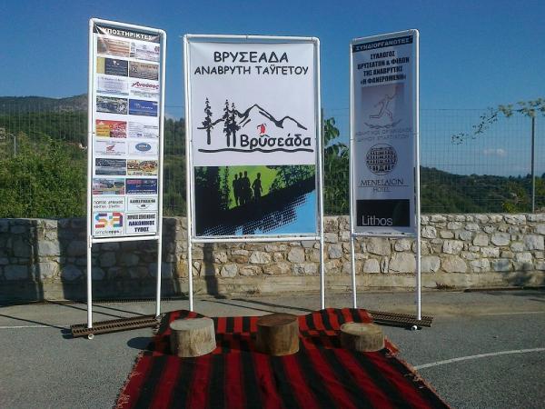 &Omicron;&rho;&epsilon;&iota;&nu;ό&sigmaf; &alpha;&gamma;ώ&nu;&alpha;&sigmaf; &Beta;&Rho;&Upsilon;&Sigma;&Epsilon;&Alpha;&Delta;&Alpha;