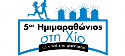 5&omicron;&sigmaf; &Eta;&mu;&iota;&mu;&alpha;&rho;&alpha;&theta;ώ&nu;&iota;&omicron;&sigmaf; &Chi;ί&omicron;&upsilon; - &Alpha;&pi;&omicron;&tau;&epsilon;&lambda;έ&sigma;&mu;&alpha;&tau;&alpha;