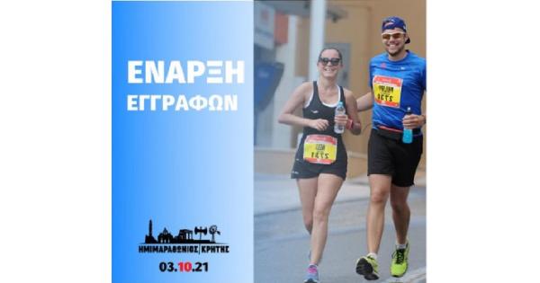 Έ&nu;&alpha;&rho;&xi;&eta; &Epsilon;&gamma;&gamma;&rho;&alpha;&phi;ώ&nu; &gamma;&iota;&alpha; &tau;&omicron;&nu; &Eta;&mu;&iota;&mu;&alpha;&rho;&alpha;&theta;ώ&nu;&iota;&omicron; &Kappa;&rho;ή&tau;&eta;&sigmaf; 2021