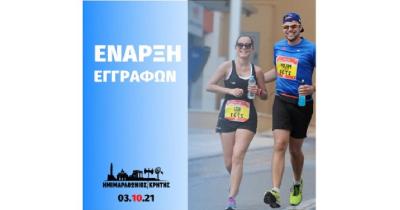 Έ&nu;&alpha;&rho;&xi;&eta; &Epsilon;&gamma;&gamma;&rho;&alpha;&phi;ώ&nu; &gamma;&iota;&alpha; &tau;&omicron;&nu; &Eta;&mu;&iota;&mu;&alpha;&rho;&alpha;&theta;ώ&nu;&iota;&omicron; &Kappa;&rho;ή&tau;&eta;&sigmaf; 2021