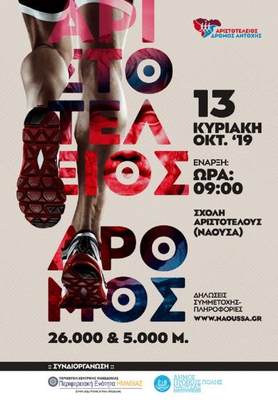 &Delta;&Epsilon;&Lambda;&Tau;&Iota;&Omicron; &Tau;&Upsilon;&Pi;&Omicron;&Upsilon; - &Xi;&epsilon;&kappa;&iota;&nu;ά &eta; &upsilon;&pi;&omicron;&beta;&omicron;&lambda;ή &delta;&eta;&lambda;ώ&sigma;&epsilon;&omega;&nu; &gamma;&iota;&alpha; &tau;&omicron;&nu; "3&omicron; &Alpha;&rho;&iota;&sigma;&tau;&omicron;&tau;έ&lambda;&epsilon;&iota;&omicron; &Delta;&rho;ό&mu;&omicron; &Alpha;&nu;&tau;&omicron;&chi;ή&sigmaf;"