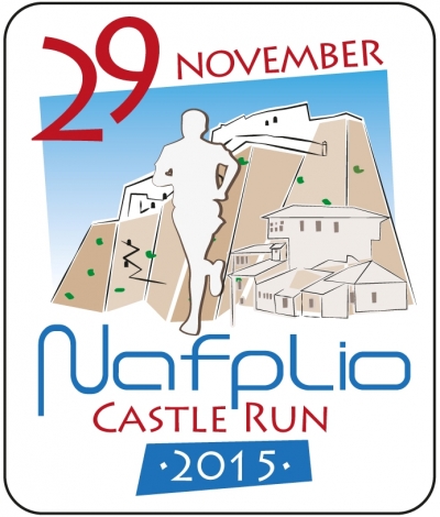 &Tau;&rho;έ&chi;&omicron;&nu;&tau;&alpha;&sigmaf; &sigma;&tau;&omicron; &Kappa;ά&sigma;&tau;&rho;&omicron; &tau;&omicron;&upsilon; &Nu;&alpha;&upsilon;&pi;&lambda;ί&omicron;&upsilon; &ndash; Nafplio Castle Run