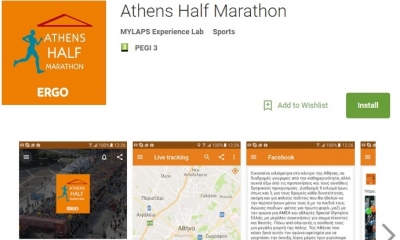 &Delta;&rho;&omicron;&mu;&epsilon;ί&sigmaf; &kappa;&alpha;&iota; &phi;ί&lambda;&alpha;&theta;&lambda;&omicron;&iota; "&tau;&rho;έ&chi;&omicron;&upsilon;&nu;" &mu;&epsilon; &tau;&eta;&nu; &epsilon;&phi;&alpha;&rho;&mu;&omicron;&gamma;ή &tau;&omicron;&upsilon; &Eta;&mu;&iota;&mu;&alpha;&rho;&alpha;&theta;&omega;&nu;ί&omicron;&upsilon;