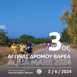 3&omicron;&sigmaf; &Alpha;&gamma;ώ&nu;&alpha;&sigmaf; &Delta;&rho;ό&mu;&omicron;&upsilon; &Beta;&Alpha;&Rho;&Epsilon;&Alpha; &ndash; AQUA MARE - 2/06/2024