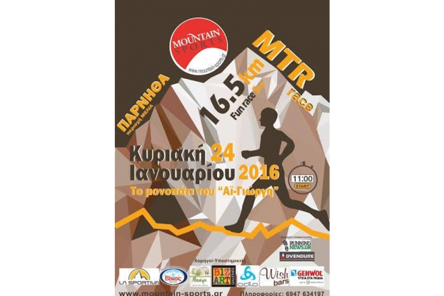 &Mu;&Omicron;&Nu;&Omicron;&Pi;&Alpha;&Tau;&Iota; &Alpha;&Iota; &ndash; &Gamma;&Iota;&Omega;&Rho;&Gamma;H 2016 - &Alpha;&pi;&omicron;&tau;&epsilon;&lambda;έ&sigma;&mu;&alpha;&tau;&alpha;