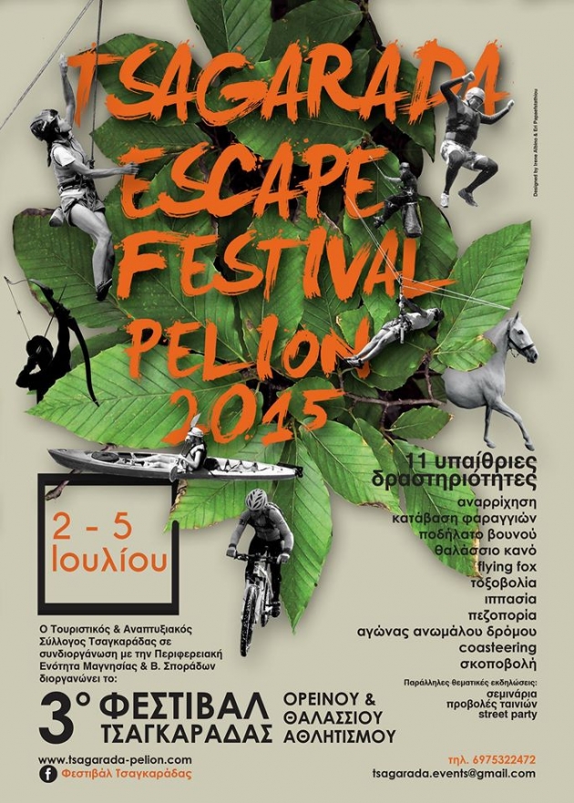 3&omicron; &Phi;&epsilon;&sigma;&tau;&iota;&beta;ά&lambda; &Omicron;&rho;&epsilon;&iota;&nu;&omicron;ύ &amp; &Theta;&alpha;&lambda;ά&sigma;&sigma;&iota;&omicron;&upsilon; &Alpha;&theta;&lambda;&eta;&tau;&iota;&sigma;&mu;&omicron;ύ &Tau;&sigma;&alpha;&gamma;&kappa;&alpha;&rho;ά&delta;&alpha;&sigmaf;