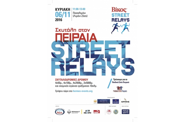 &Delta;&Epsilon;&Lambda;&Tau;&Iota;&Omicron; &Tau;&Upsilon;&Pi;&Omicron;&Upsilon; - &Theta;&Epsilon;&Sigma;&gamma;ά&lambda;&alpha; &sigma;&tau;&iota;&sigmaf; &pi;&alpha;&iota;&delta;&iota;&kappa;έ&sigmaf; &sigma;&kappa;&upsilon;&tau;&alpha;&lambda;&omicron;&delta;&rho;&omicron;&mu;ί&epsilon;&sigmaf; &tau;&omicron;&upsilon; &Pi;&epsilon;&iota;&rho;&alpha;&iota;ά