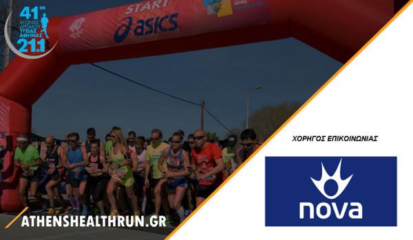 &Delta;&Epsilon;&Lambda;&Tau;&Iota;&Omicron; &Tau;&Upsilon;&Pi;&Omicron;&Upsilon; - H Nova &laquo;X&omicron;&rho;&eta;&gamma;ό&sigmaf; E&pi;&iota;&kappa;&omicron;&iota;&nu;&omega;&nu;ί&alpha;&sigmaf;&raquo; &tau;&omicron;&upsilon; 41&omicron;&upsilon; &Alpha;&gamma;ώ&nu;&alpha; &Delta;&rho;ό&mu;&omicron;&upsilon; &Upsilon;&gamma;&epsilon;ί&alpha;&sigmaf; &Alpha;&theta;ή&nu;&alpha;&sigmaf; 21.1 &chi;&lambda;&mu;.