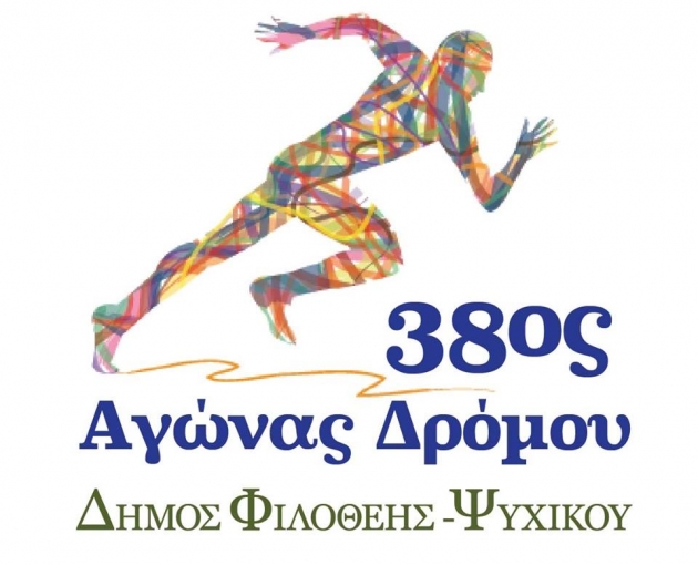 38&omicron;&sigmaf; &Alpha;&gamma;ώ&nu;&alpha;&sigmaf; &Delta;&rho;ό&mu;&omicron;&upsilon; &Phi;&iota;&lambda;&omicron;&theta;έ&eta;&sigmaf; - &Psi;&upsilon;&chi;&iota;&kappa;&omicron;ύ - &Alpha;&pi;&omicron;&tau;&epsilon;&lambda;έ&sigma;&mu;&alpha;&tau;&alpha;