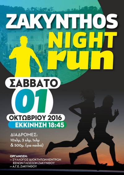 Zakynthos Night Run