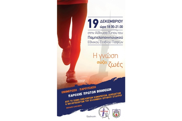 &Delta;&Epsilon;&Lambda;&Tau;&Iota;&Omicron; &Tau;&Upsilon;&Pi;&Omicron;&Upsilon; - &Epsilon;&nu;&eta;&mu;έ&rho;&omega;&sigma;&eta; &ndash; &Pi;&alpha;&rho;&omicron;&upsilon;&sigma;ί&alpha;&sigma;&eta; &Pi;&alpha;&rho;&omicron;&chi;ή&sigmaf; &Pi;&rho;ώ&tau;&omega;&nu; &Beta;&omicron;&eta;&theta;&epsilon;&iota;ώ&nu; &alpha;&pi;ό &tau;&omicron;&nu; &Sigma;&Delta;&Upsilon; &Pi;ά&tau;&rho;&alpha;&sigmaf;