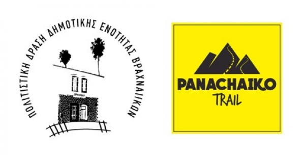 Panachaiko Trail 2018