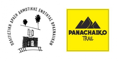 Panachaiko Trail 2018