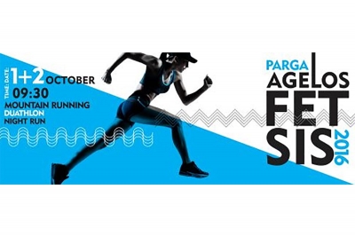 &Alpha;&gamma;ώ&nu;&alpha;&sigmaf; &Omicron;&rho;&epsilon;&iota;&nu;&omicron;ύ &Tau;&rho;&epsilon;&xi;ί&mu;&alpha;&tau;&omicron;&sigmaf;, N&upsilon;&chi;&tau;&epsilon;&rho;&iota;&nu;ό&sigmaf; &Alpha;&gamma;ώ&nu;&alpha;&sigmaf; &kappa;&alpha;&iota; &Delta;&iota;ά&theta;&lambda;&omicron;&upsilon; "3&omicron;&sigmaf; Ά&gamma;&gamma;&epsilon;&lambda;&omicron;&sigmaf; &Phi;έ&tau;&sigma;&eta;&sigmaf; 2016"