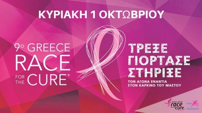 &Delta;&Epsilon;&Lambda;&Tau;&Iota;&Omicron; &Tau;&Upsilon;&Pi;&Omicron;&Upsilon; - &Tau;&eta;&nu; &Kappa;&upsilon;&rho;&iota;&alpha;&kappa;ή 1 &Omicron;&kappa;&tau;&omega;&beta;&rho;ί&omicron;&upsilon; 2017 &Tau;&rho;έ&xi;&epsilon; - &Gamma;&iota;ό&rho;&tau;&alpha;&sigma;&epsilon; - &Sigma;&tau;ή&rho;&iota;&xi;&epsilon; &tau;&omicron;&nu; &alpha;&gamma;ώ&nu;&alpha; &epsilon;&nu;ά&nu;&tau;&iota;&alpha; &sigma;&tau;&omicron;&nu; &kappa;&alpha;&rho;&kappa;ί&nu;&omicron; &tau;&omicron;&upsilon; &mu;&alpha;&sigma;&tau;&omicron;ύ