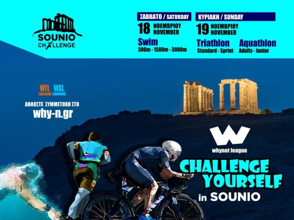 &Tau;&omicron; Sounio Challenge έ&rho;&chi;&epsilon;&tau;&alpha;&iota; &sigma;&tau;&omicron; &Delta;ή&mu;&omicron; &Lambda;&alpha;&upsilon;&rho;&epsilon;&omega;&tau;&iota;&kappa;ή&sigmaf;