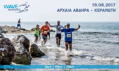 4&omicron;&sigmaf; &pi;&alpha;&rho;&alpha;&theta;&alpha;&lambda;ά&sigma;&sigma;&iota;&omicron;&sigmaf; &alpha;&gamma;ώ&nu;&alpha;&sigmaf; WAVE Running