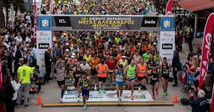 Έ&gamma;&rho;&alpha;&psi;&epsilon; &iota;&sigma;&tau;&omicron;&rho;ί&alpha; &omicron; 16&omicron;&sigmaf; &Delta;&iota;&epsilon;&theta;&nu;ή&sigmaf; &Mu;&alpha;&rho;&alpha;&theta;ώ&nu;&iota;&omicron;&sigmaf; &Mu;&Epsilon;&Gamma;&Alpha;&Sigma; &Alpha;&Lambda;&Epsilon;&Xi;&Alpha;&Nu;&Delta;&Rho;&Omicron;&Sigma; - bwin, &mu;&epsilon; &delta;έ&kappa;&alpha; &chi;&iota;&lambda;&iota;ά&delta;&epsilon;&sigmaf; &sigma;&upsilon;&mu;&mu;&epsilon;&tau;&omicron;&chi;έ&sigmaf; &kappa;&alpha;&iota; &sigma;&pi;&omicron;&upsilon;&delta;&alpha;ί&alpha; &mu;&eta;&nu;ύ&mu;&alpha;&tau;&alpha; &zeta;&omega;ή&sigmaf;!