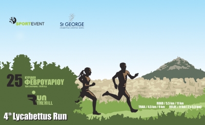 &Delta;&Epsilon;&Lambda;&Tau;&Iota;&Omicron; &Tau;&Upsilon;&Pi;&Omicron;&Upsilon; - &Tau;&omicron; 4&omicron; Lycabettus Run &delta;ί&nu;&epsilon;&iota; &tau;&omicron; &pi;&alpha;&rho;ό&nu; &sigma;&tau;&eta;&nu; ERGO Marathon Expo
