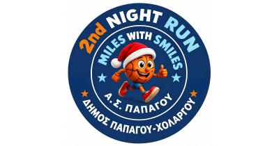 &Pi;&rho;&omicron;&kappa;ή&rho;&upsilon;&xi;&eta; 2nd Night Run - Santa Edition MILES WITH SMILES &Pi;&alpha;&pi;ά&gamma;&omicron;&upsilon;-&Chi;&omicron;&lambda;&alpha;&rho;&gamma;&omicron;ύ