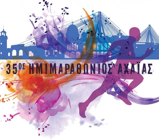 35&omicron;&sigmaf; &eta;&mu;&iota;&mu;&alpha;&rho;&alpha;&theta;ώ&nu;&iota;&omicron;&sigmaf; &Alpha;&chi;&alpha;ΐ&alpha;&sigmaf; 2017