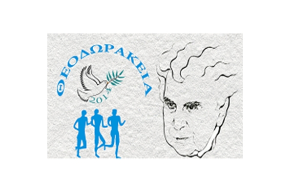 &Theta;&epsilon;&omicron;&delta;&omega;&rho;ά&kappa;&epsilon;&iota;&alpha; 2014 - &Alpha;&pi;&omicron;&tau;&epsilon;&lambda;έ&sigma;&mu;&alpha;&tau;&alpha;