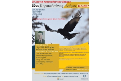 &Delta;&Epsilon;&Lambda;&Tau;&Iota;&Omicron; &Tau;&Upsilon;&Pi;&Omicron;&Upsilon; - &Pi;&rho;&omicron;&kappa;ή&rho;&upsilon;&xi;&eta; 30&omicron;&sigmaf; &Kappa;&omicron;&rho;&alpha;&kappa;&omicron;&beta;&omicron;ύ&nu;&iota;&omicron;&sigmaf; &delta;&rho;ό&mu;&omicron;&sigmaf;