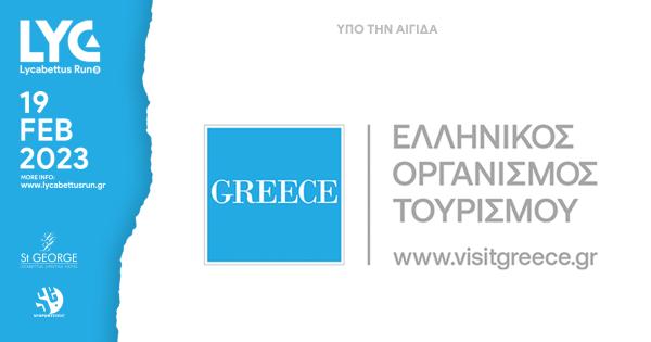 &Upsilon;&pi;ό &tau;&eta;&nu; &Alpha;&iota;&gamma;ί&delta;&alpha; &tau;&omicron;&upsilon; &Epsilon;.&Omicron;.&Tau;. &tau;&omicron; 8&omicron; Lycabettus Run &tau;&alpha;&xi;&iota;&delta;&epsilon;ύ&epsilon;&iota; &sigma;&tau;&alpha; &pi;έ&rho;&alpha;&tau;&alpha; &tau;&omicron;&upsilon; &kappa;ό&sigma;&mu;&omicron;&upsilon;