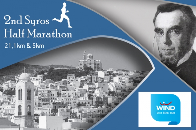 &Eta; WIND &chi;&omicron;&rho;&eta;&gamma;ό&sigmaf; &sigma;&tau;&omicron;&nu; 2&omicron; &Eta;&mu;&iota;&mu;&alpha;&rho;&alpha;&theta;ώ&nu;&iota;&omicron; &Sigma;ύ&rho;&omicron;&upsilon; - "&Sigma;&tau;&omicron; &Delta;&rho;ό&mu;&omicron; &tau;&omicron;&upsilon; &Delta;&eta;&mu;&eta;&tau;&rho;ί&omicron;&upsilon; &Beta;&iota;&kappa;έ&lambda;&alpha; &gamma;&iota;&alpha; &tau;&eta; &Sigma;ύ&rho;&omicron;"