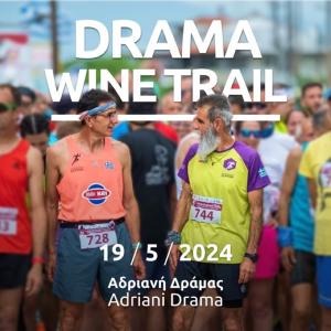 6&omicron;&sigmaf; &Alpha;&gamma;ώ&nu;&alpha;&sigmaf; &Alpha;&nu;ώ&mu;&alpha;&lambda;&omicron;&upsilon; &Delta;&rho;ό&mu;&omicron;&upsilon; Drama Wine Trail - 19/05/2024
