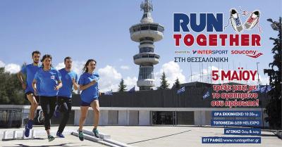 &Delta;&Epsilon;&Lambda;&Tau;&Iota;&Omicron; &Tau;&Upsilon;&Pi;&Omicron;&Upsilon; - Ό&lambda;&alpha; έ&tau;&omicron;&iota;&mu;&alpha; &gamma;&iota;&alpha; &tau;&omicron; Run Together Thessaloniki - &Sigma;&upsilon;&nu;&epsilon;&chi;ί&zeta;&omicron;&nu;&tau;&alpha;&iota; &omicron;&iota; &epsilon;&gamma;&gamma;&rho;&alpha;&phi;έ&sigmaf;