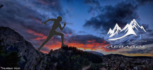 &Delta;&Epsilon;&Lambda;&Tau;&Iota;&Omicron; &Tau;&Upsilon;&Pi;&Omicron;&Upsilon; - &Pi;&rho;&omicron;&kappa;ή&rho;&upsilon;&xi;&eta; &Lambda;&Epsilon;&Beta;&Alpha;&Delta;&Omicron;&Sigma; mountain trail 2017