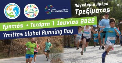 &Tau;&eta;&nu; &Tau;&epsilon;&tau;ά&rho;&tau;&eta; 1 &Iota;&omicron;&upsilon;&nu;ί&omicron;&upsilon; &eta; &Pi;&alpha;&gamma;&kappa;ό&sigma;&mu;&iota;&alpha; &Eta;&mu;έ&rho;&alpha; &Tau;&rho;&epsilon;&xi;ί&mu;&alpha;&tau;&omicron;&sigmaf; &Upsilon;&mu;&eta;&tau;&tau;&omicron;ύ 2022