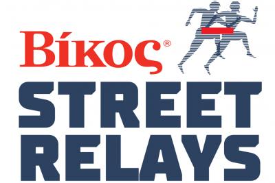 &Beta;ί&kappa;&omicron;&sigmaf; Street Relays - &Iota;&omega;ά&nu;&nu;&iota;&nu;&alpha;