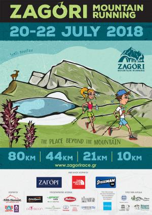 &Delta;&Epsilon;&Lambda;&Tau;&Iota;&Omicron; &Tau;&Upsilon;&Pi;&Omicron;&Upsilon; - &Eta; &alpha;&phi;ί&sigma;&alpha; &tau;&omicron;&upsilon; Zagori Mountain Running 2018
